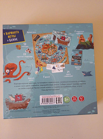 Настольная игра пиратская математика  - изображение 2
