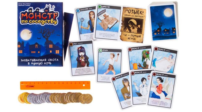 Монстр по соседству  - изображение 3