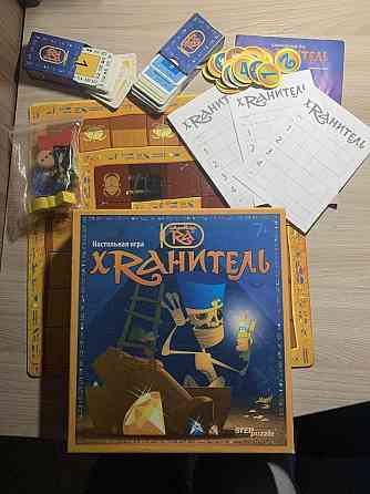 настольная игра «Хранитель» 