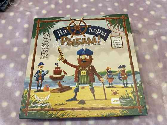 Настольная игра «на корм рыбам» 