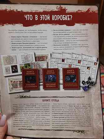 Настольная ролевая игра Зов Ктулху 