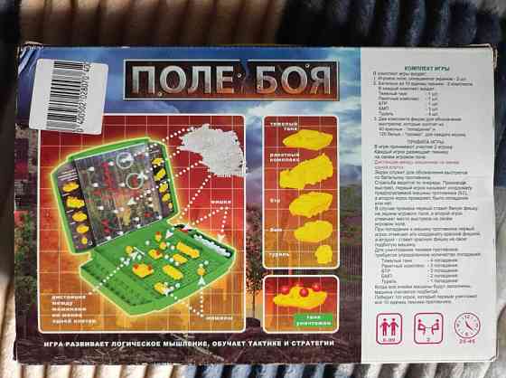Настольная игра Поле боя 
