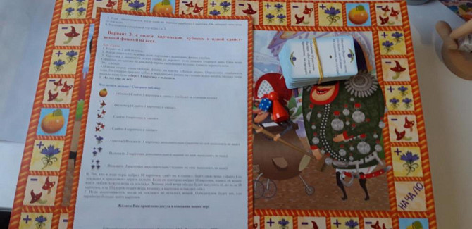 Настольная детская игра "Фанты"  - изображение 3