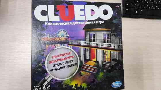 Игра настольная Cluedo 