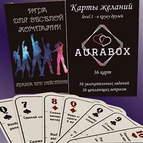 Карты на желания 