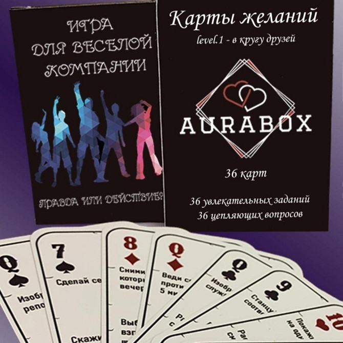 Карты на желания  - изображение 1
