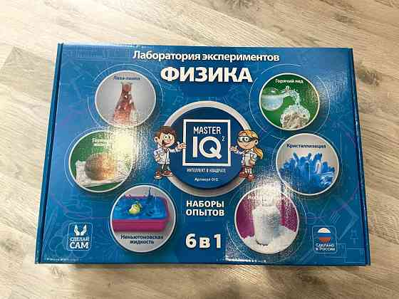 Набор для опытов Физика 