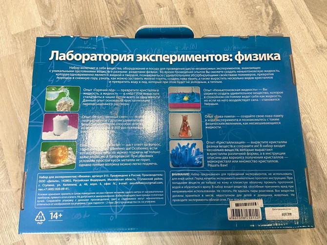 Набор для опытов Физика  - изображение 3