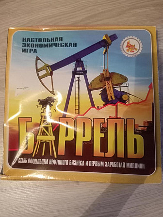 Настольная экономическая игра Баррель  - изображение 1