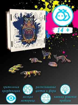 Деревянный пазл новый 