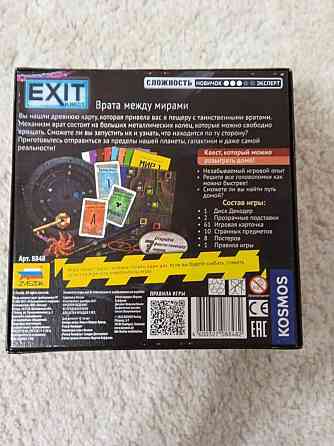 Exit квест 