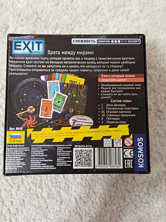 Exit квест  - изображение 3
