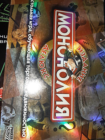 Монополия  - изображение 1