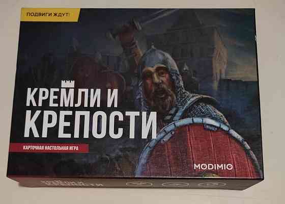 Настольная игра Кремли и крепости 