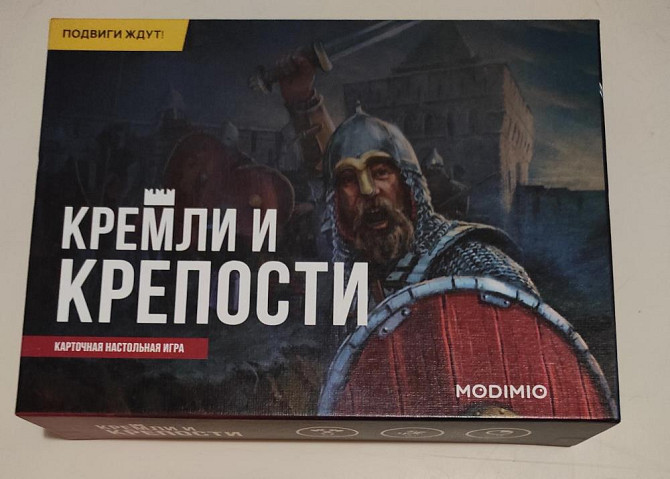 Настольная игра Кремли и крепости  - изображение 1