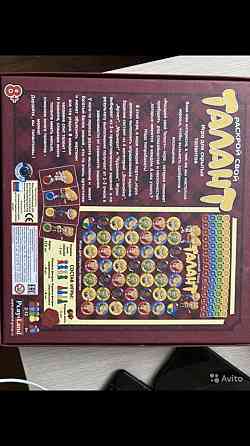 Настольная игра 