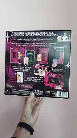 Игра in love (18+) 