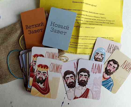 Христианская настольная игра 