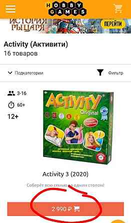 Настольная игра Activity 