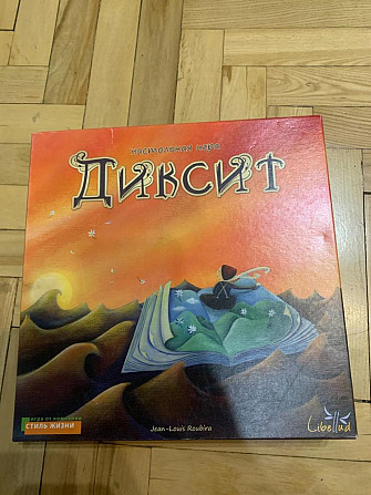Настольная игра диксит  - изображение 1