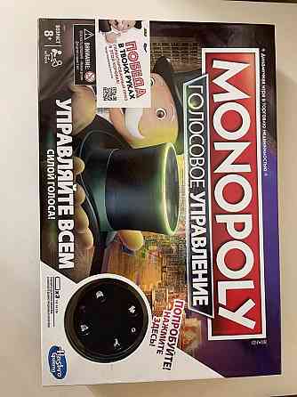 MONOPOLY / МОНОПОЛИЯ 