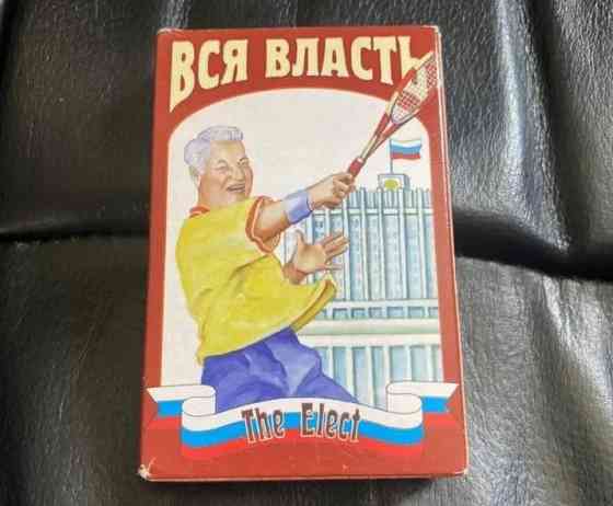 Игральные карты "Вся власть". The Elect. Франция 