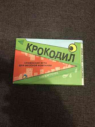 игра «крокодил» 