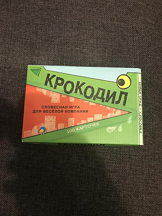 игра «крокодил»  - изображение 1