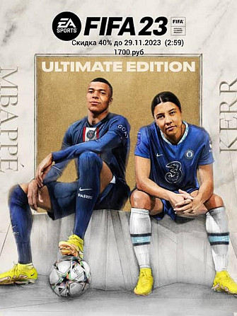 Fifa23 Call of Duty 2022 ps4 ps5  - изображение 2
