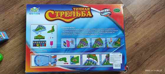 Игра "Точная стрельба" 