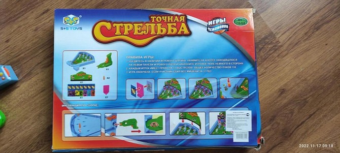 Игра "Точная стрельба"  - изображение 2