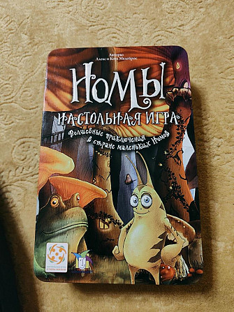 Настольная игра "Номы"  - изображение 1