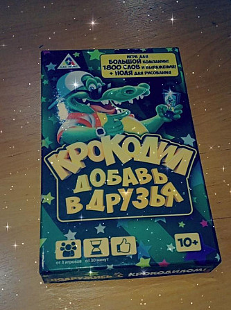 Игра настольная  - изображение 1