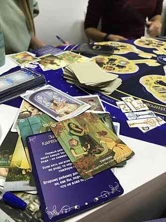 Психологическая Трансформационная игра 