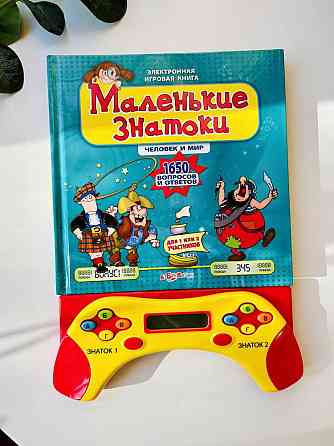 Интеллектуальная электр. игра «Маленькие знатоки» 