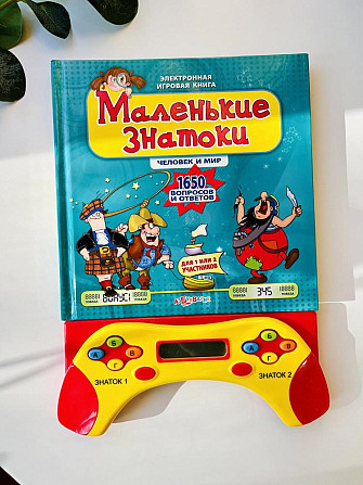 Интеллектуальная электр. игра «Маленькие знатоки»  - изображение 1