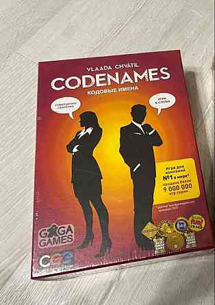 Кодовые имена настольная игра новая в пленке 