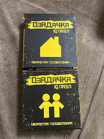 Настольные игры 