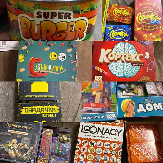 Настольные игры 