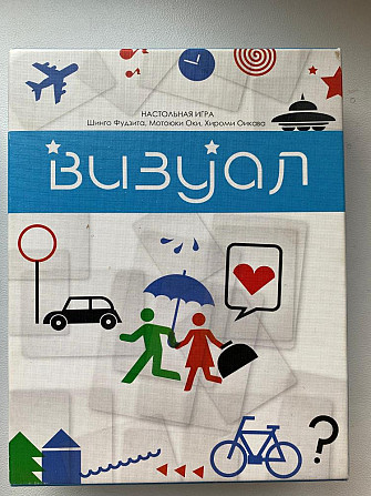 Настольная игра Визуал  - изображение 1