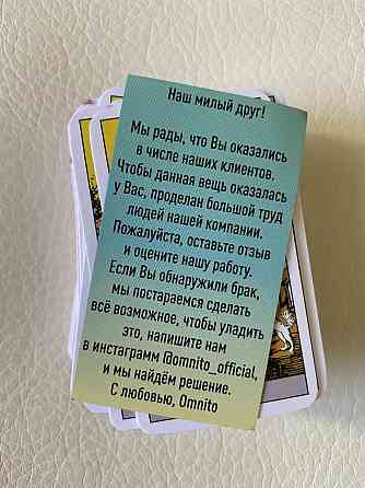 Карты таро Уэйта 