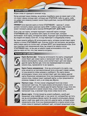 Настольная карточная игра UNO Mattel  - изображение 4