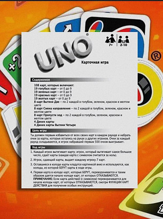 Настольная карточная игра UNO Mattel  - изображение 3