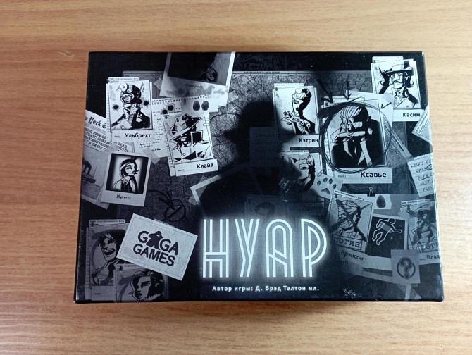 Настольная игра Нуар  - изображение 1