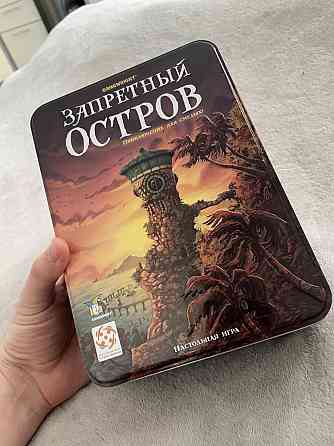 Настольная игра, затерянный остров 