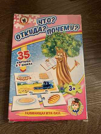 Настольные игры для детей 
