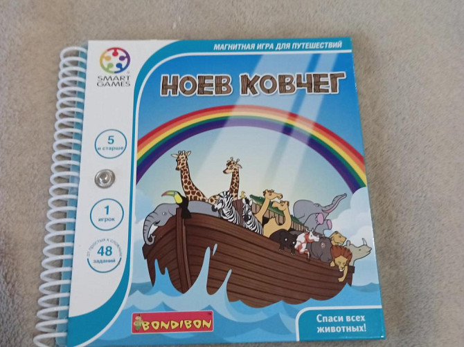 Игра Бондибон Ноев ковчег  - изображение 1