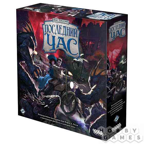 Настольная игра Последний час 