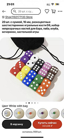 Игральные кости  - изображение 2