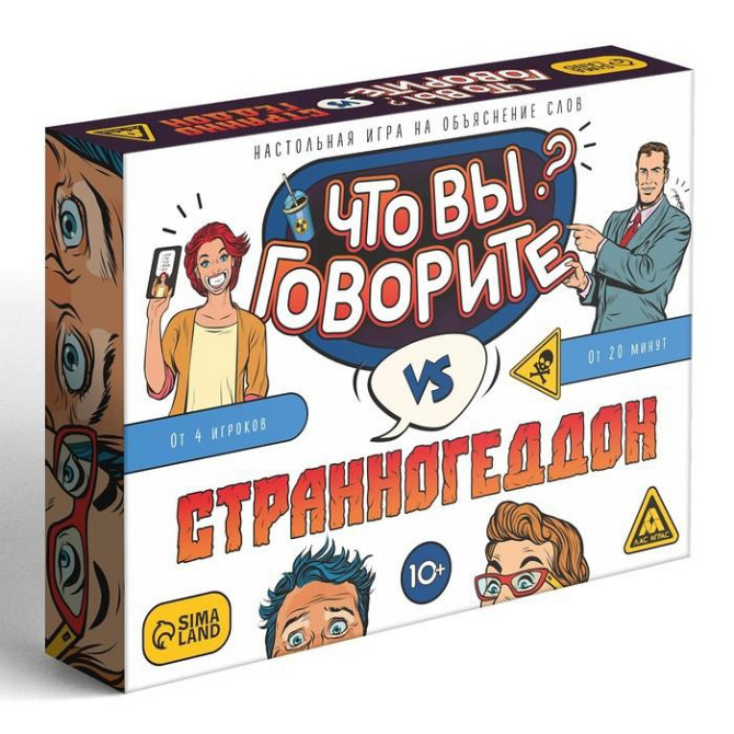 Настольная игра «Что вы говорите? VS Странногеддон», на объяснение слов, 100 карт  - изображение 3